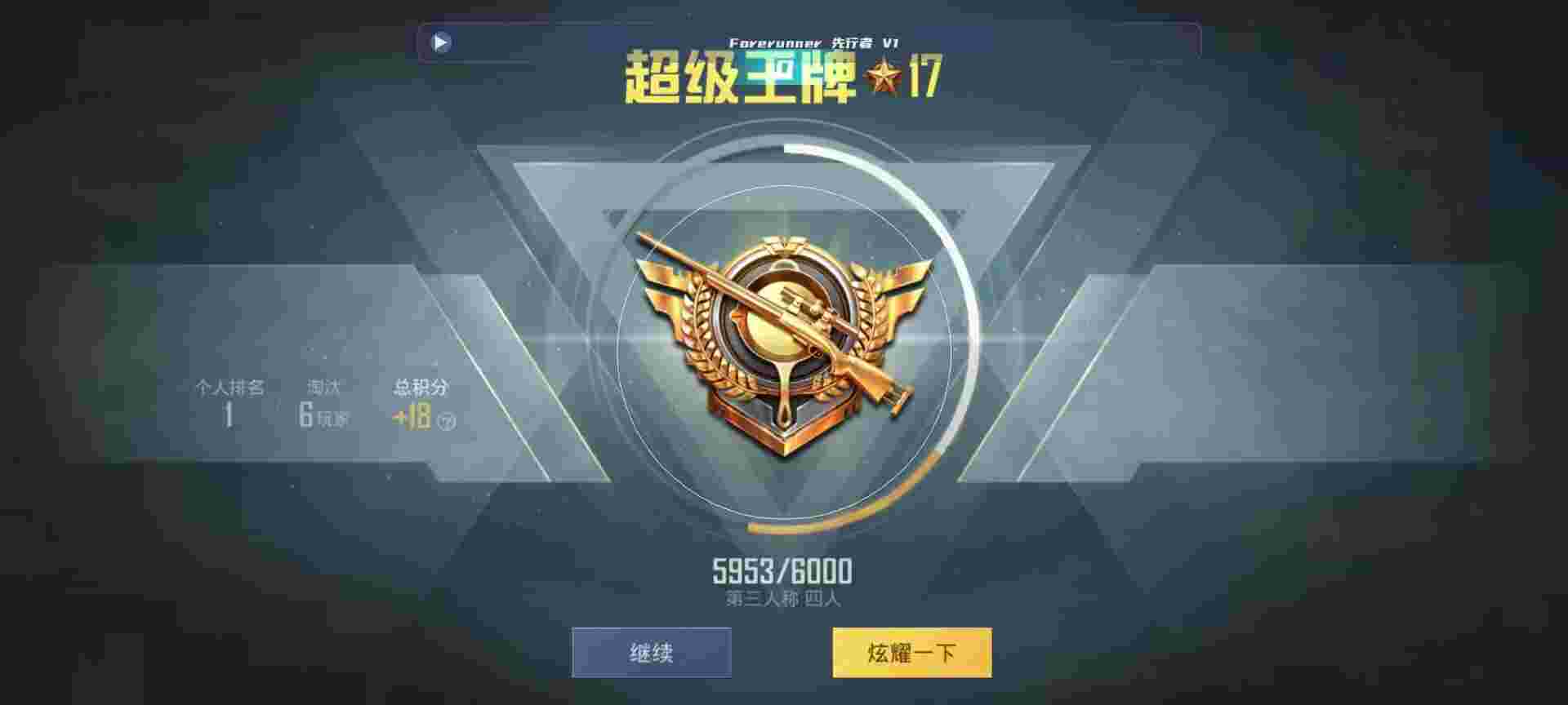 和平精英鸡腿辅助自瞄 - 510自动发卡平台官网辅助预览图